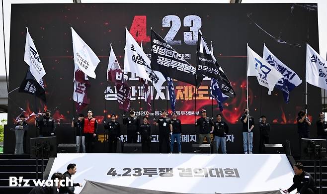 지난 4월 23일 경기 평택시 삼성전자 평택캠퍼스 앞에서 삼성전자 노동조합 공동투쟁본부의 '투명하게 바꾸고, 상한폐지 실현하자' 투쟁 결의대회가 열리고 있다./사진=이명근 기자 qwe123@