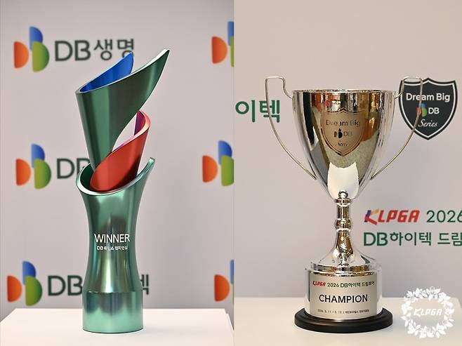 (왼쪽) KLPGA 투어 DB 위민스 챔피언십과 KLPGA 2026 DB하이텍 드림투어 6차전 트로피