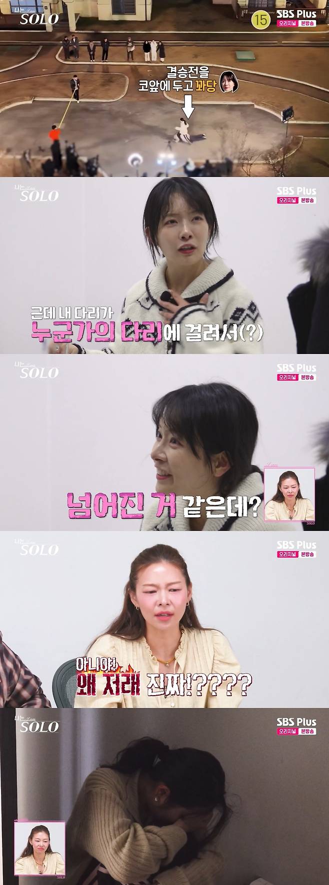 ENA, SBS플러스