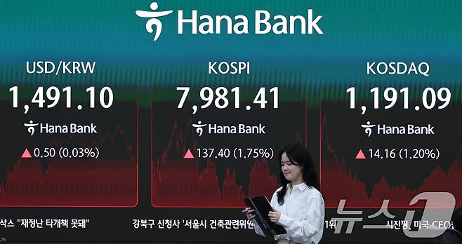 14일 오후 서울 중구 하나은행 본점 딜링룸 전광판에 코스피 지수 등 종가가 표시되고 있다.  2026.5.14 ⓒ 뉴스1 구윤성 기자