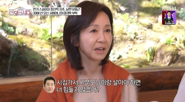 사진|KBS캡처