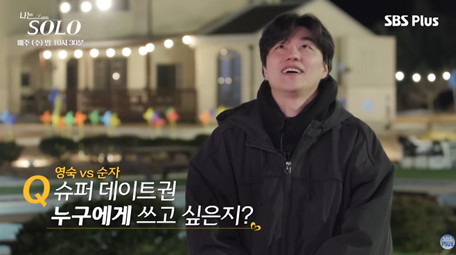 31기 경수. 사진ㅣ유튜브 ‘SBS Plus 스플스’