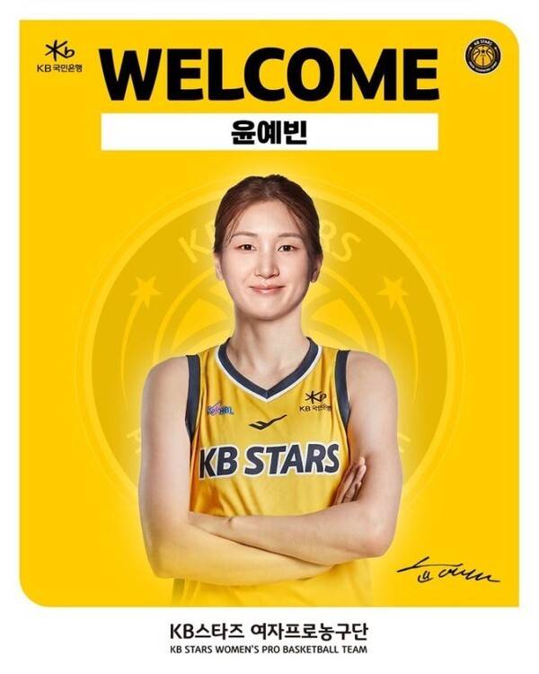 청주 KB국민은행이 윤예빈을 FA로 영입했다. /사진=청주 KB국민은행 스타즈&nbsp;