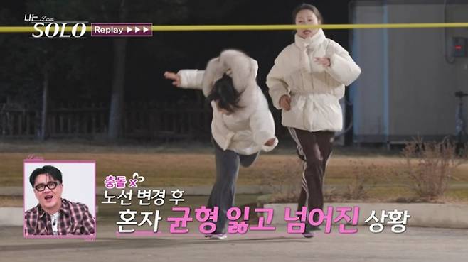 '나는솔로'