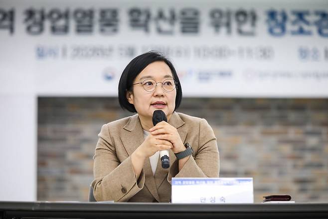 한성숙 중소벤처기업부 장관. /중소벤처기업부 제공