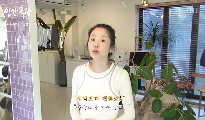 유튜브 〈걍민경〉