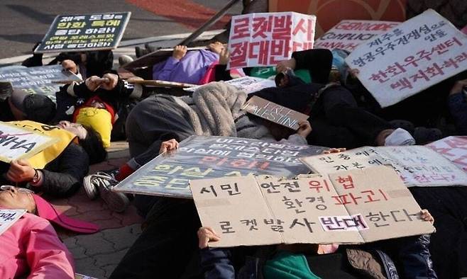 한화시스템 제주우주센터 준공식이 열린 지난해 12월2일 서귀포시 하원동 우주센터 앞에서 ‘우주군사화와 로켓발사를 반대하는 사람들’을 비롯한 시민단체가 시위를 벌이고 있다. ‘강정친구들’ 제공