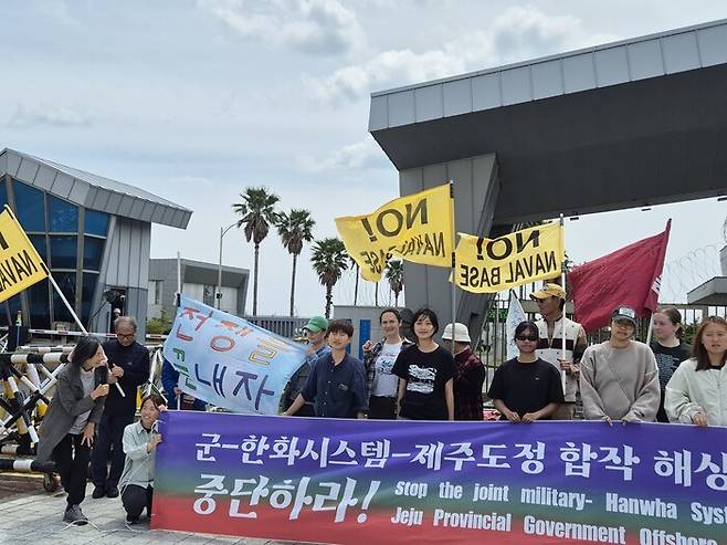 지난 4일 제주 서귀포시 강정동 제주해군기지 정문 앞에서 강정 주민과 평화활동가들이 해상 발사에 반대하는 집회를 열고 있다. 서보미 기자