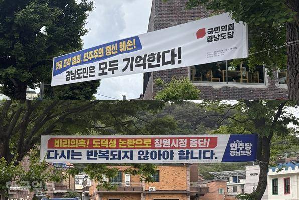 12일 경남 창원 일대에 민주당과 국민의힘 현수막이 걸려있다. 김소희 기자