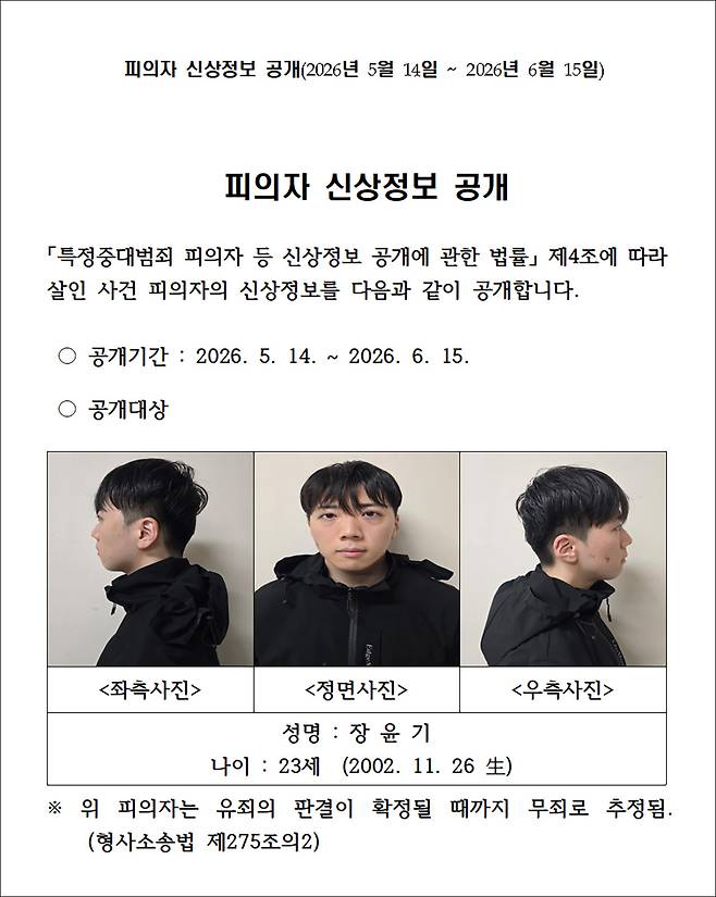 광주경찰청 제공