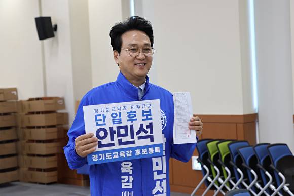 안민석 경기도교육감 민주진보 단일후보가 14일 경기도선거관리위원회에 후보 등록 후 기념 사진을 찍고 있다. [사진=안심캠프]