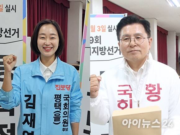 경기도 평택을 국회의원 재선거에 출마한 (왼쪽부터)김재연 진보당 후보, 황교안 자유와혁신당 후보. [사진=임정규 기자]