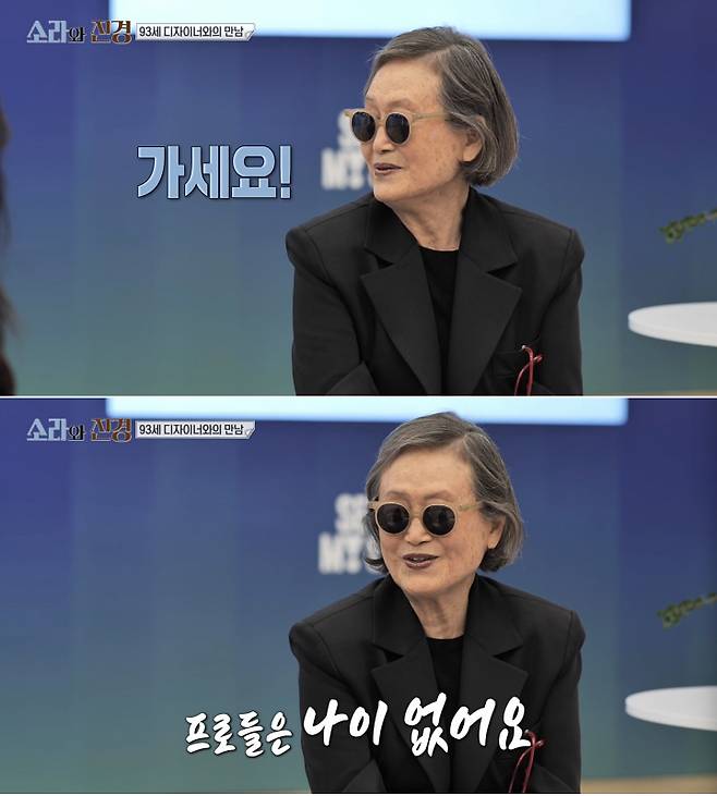 MBC <소라와 진경> 방송화면 캡처.