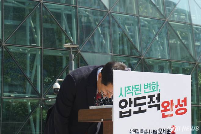 오세훈 국민의힘 서울시장 후보가 14일 오전 서울 중구 서울시청 앞에서 기자회견을 열고 고개를 숙여 인사하고 있다. 노유지 기자