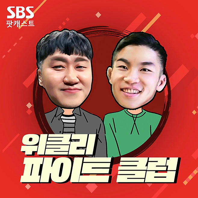 한국격투기전문기자회 이교덕 회장과 대한민국 UFC 14호 파이터 손진수는 2021~2023년 SBS 라디오 팟캐스트 ‘위클리 파이트 클럽’을 함께 진행했다. 둘은 2026년 5월17일 오전 10시부터 글로벌 OTT ‘넷플릭스’ 첫 종합격투기 생방송대회 MVP MMA 1을 공동 해설한다.