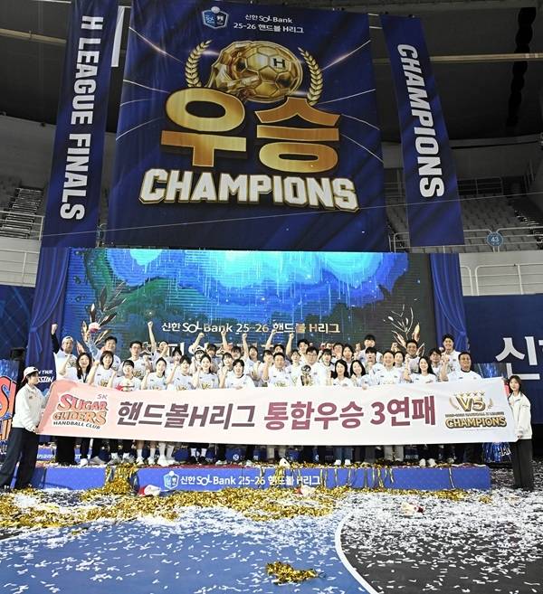사진 신한 SOL Bank 2025-26 핸드볼 H리그 여자부 통합 3연패를 달성한 SK슈가글라이더즈