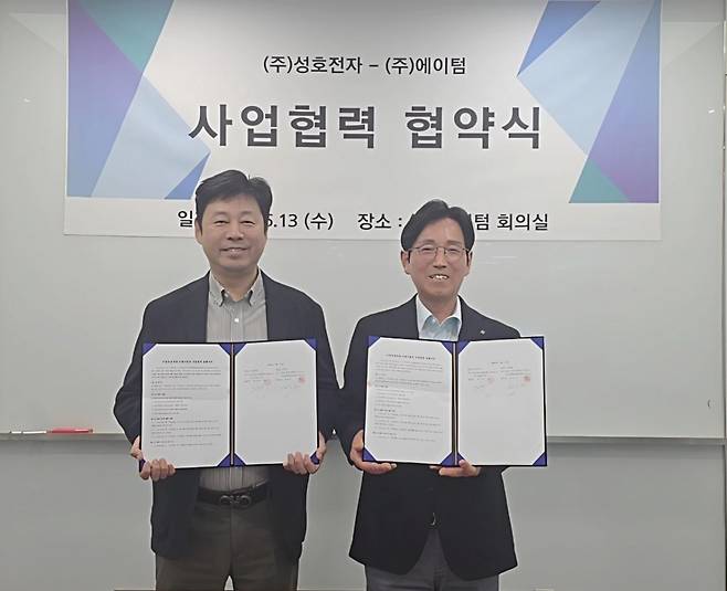 (왼쪽부터)성호전자 홍은철상무와 에이텀 한택수대표가 지난 13일 '데이터센터용 전원공급장치(SMPS)의 공동 개발 및 생산·판매를 위한 사업협력 양해각서(MOU)' 체결 이후 기념촬영을 하고 있다. /사진제공=에이텀