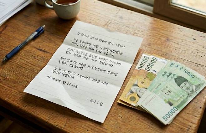 포항제철지곡초등학교의 한 교사가 2020년부터 지금까지 7년 동안 매달 15만원을 아버지를 여읜 제자 가정에 보낸 것으로 알려졌다. 사진은 기사 내용과 무관하게 AI(인공지능)가 생성한 이미지입니다/사진=구글 제미나이