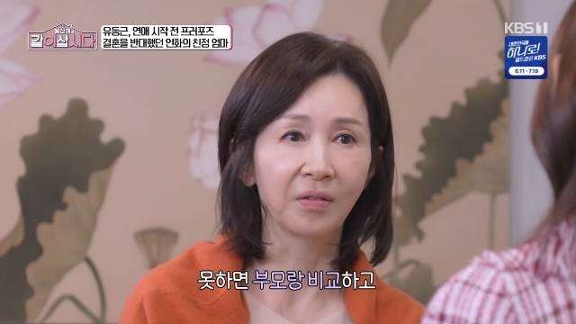 KBS 1TV ‘황신혜의 같이 삽시다’ 캡처