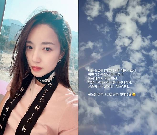 김민경 소셜미디어