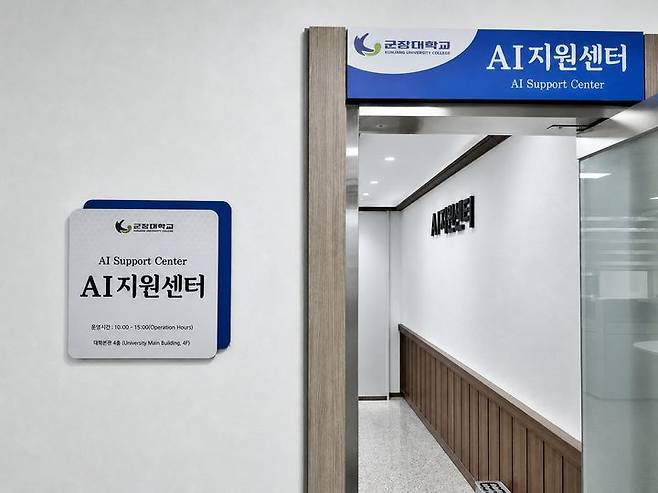 (사진=군장대학교 제공) *재판매 및 DB 금지