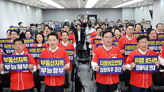 국민의힘 장동혁 대표를 비롯한 의원들이 13일 서울 여의도 중앙당사에서 열린 '국민무시 심판 공소취소 저지 국민선거대책위원회' 출범식에서 구호를 외치고 있다. 연합뉴스
