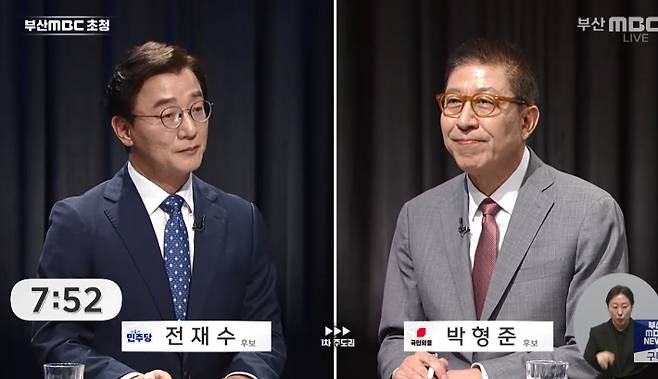 부산시장 선거에 나선 더불어민주당 전재수 후보와  국민의힘 박형준후보가 TV 토론을 하고 있다. 부산MBC 제공