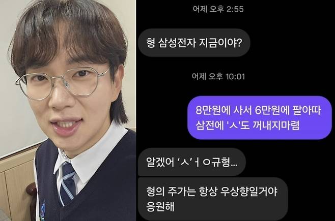 방송인 장성규(왼쪽)가 과거 삼성전자 주식을 8만원에 매수해 6만원에 ‘손절’한 경험담을 공개했다. 자료 : 장성규 인스타그램