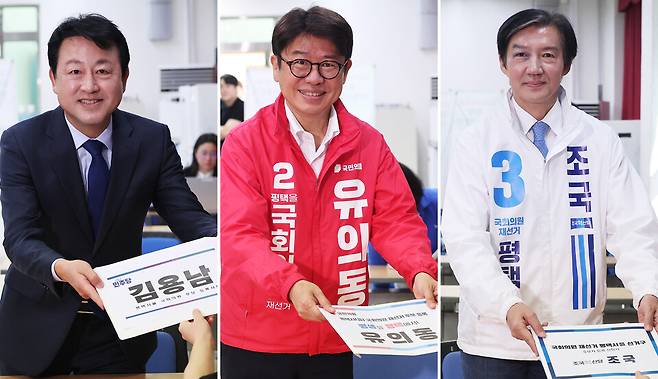 경기 평택을 국회의원 재선거에 출마하는 김용남 더불어민주당 후보(왼쪽부터), 유의동 국민의힘 후보, 조국 조국혁신당 후보가 14일 경기도 평택시선거관리위원회에서 후보 등록을 하고 있다. ⓒ연합뉴스