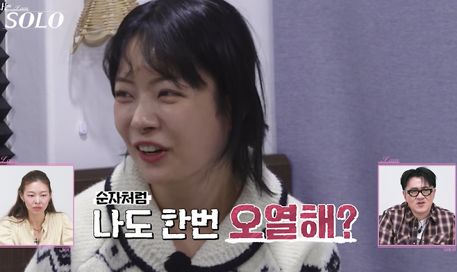 ENA와 SBS Plus ‘나는 솔로’