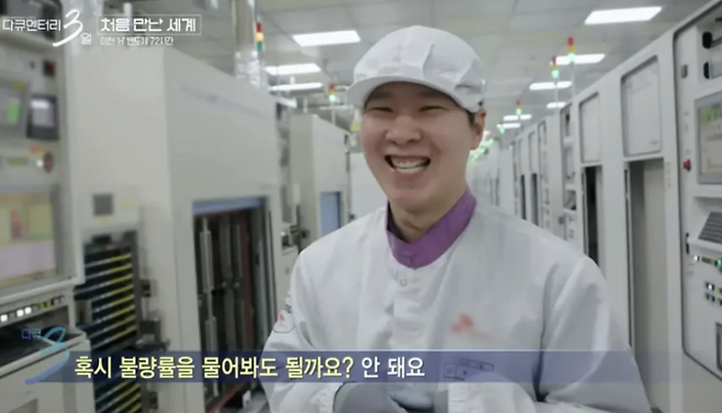KBS 2TV ‘다큐3일’ 방송 화면.