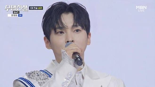 성리 /사진=MBN '무명전설'