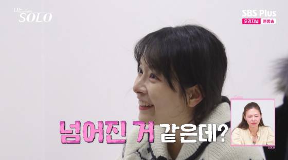 '나는 솔로' 31기 영숙 /사진=SBS플러스 방송화면