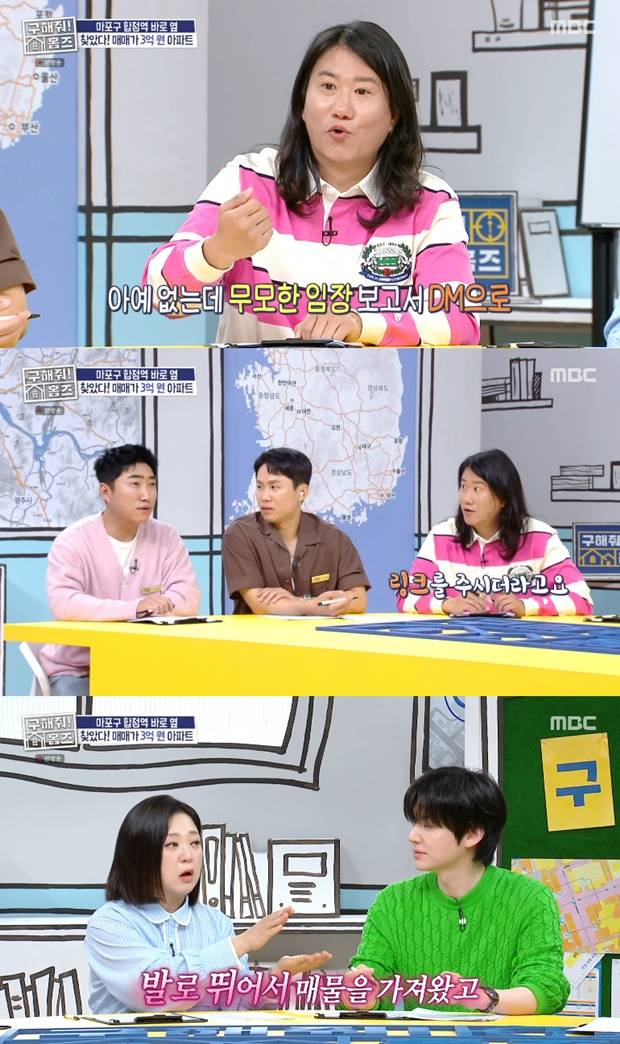 구해줘! 홈즈