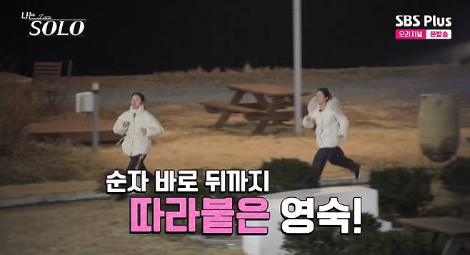 사진=ENA·SBS Plus '나는 SOLO'