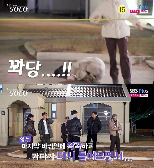 사진=ENA·SBS Plus '나는 SOLO'