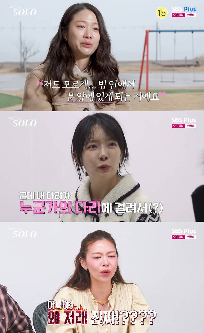 사진=ENA·SBS Plus '나는 SOLO'