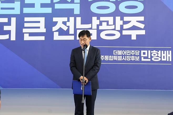 민형배 선대위 합류한 주은기 삼성전자 고문 [민형배 선대위 제공. 재판매 및 DB 금지]
