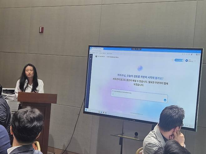 특화 AI 모델 시연 장면 [촬영 조승한]