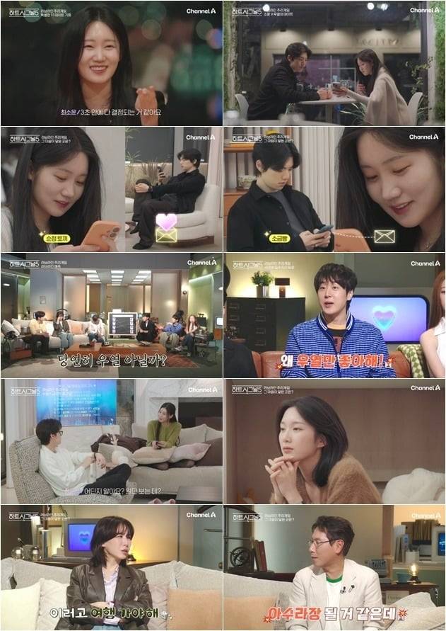'하트시그널5'가 소폭 상승세도 0%대 시청률을 기록했다./사진제공=채널A