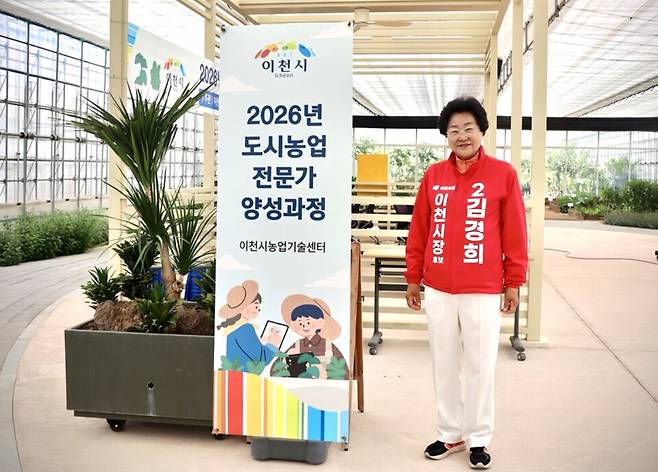 ▲ 김경희(국)이천시장 후보가 지난 14일 중부 농기계임대사업소를 방문해 기념촬영을 하고 있다. /사진제공=김 후보 선거사무소