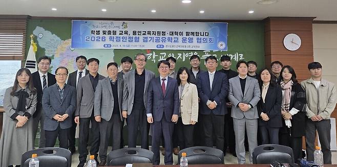 ▲ 2026 학점인정형 공유학교 운영 협의회 모습.
