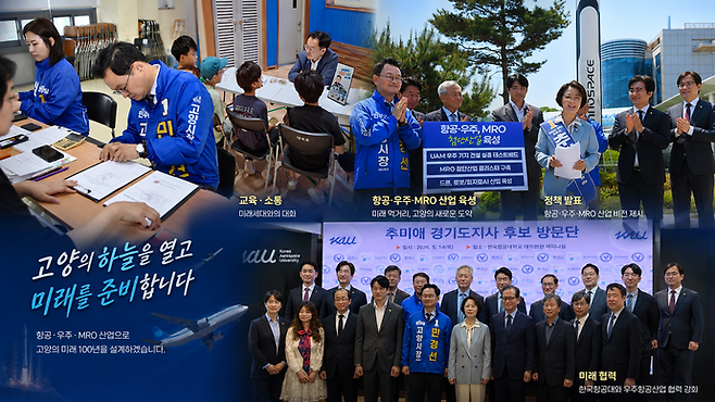 민경선 더불어민주당 고양특례시장 후보가 14일 고양시장 후보 등록 이후 정책 행보를 더욱 강화하고 있다. 사진=민경선 후보 캠프, ChatGPT