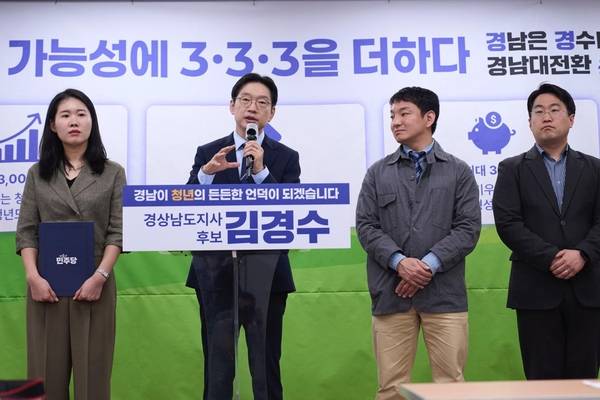 김경수 더불어민주당 경남도지사 후보가 15일 도청 프레스센터에서 기자회견을 열고 '경남대전환 다섯 번째 약속, 청년 7대 공약'을 발표하고 있다. /김경수 후보 캠프