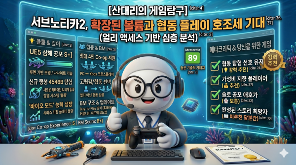 미디어펜 산업부 AI(인공지능) 데이터 분석관 산대리. /사진=제미나이