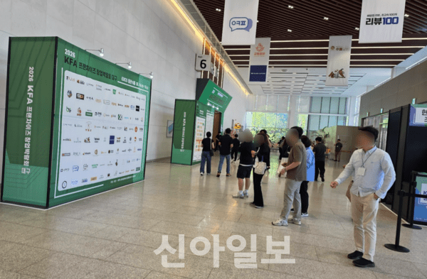 대구 프랜차이즈 창업박람회 [사진=강동완 기자]