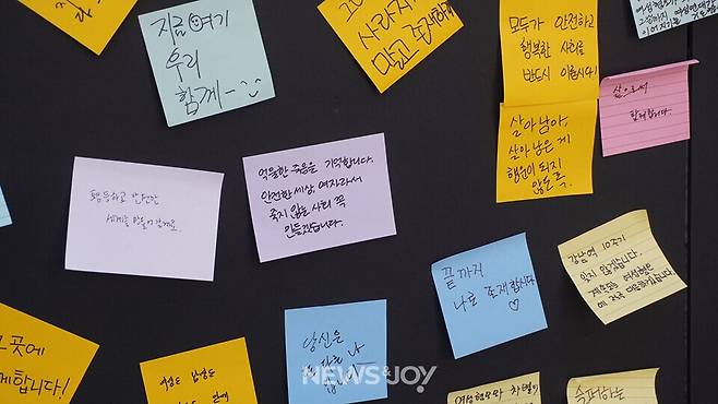 강남역 여성 혐오 범죄 10주기 여성주의 연합 예배가 5월 14일 열렸다. 참가자들은 10년 전과 닮은 포스트잇을 붙였다. 뉴스앤조이 나수진