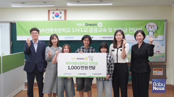 애큐온캐피탈과 애큐온저축은행이 지난 13일 경기도 파주시 연풍초등학교에서 '애큐온 드림 온(Dream On)! 상반기 1사1교 금융교육 및 장학금 전달 사회책임활동'을 진행했다. (왼쪽부터) 애큐온캐피탈 길광하 사회책임운영위원장, 연풍초 원영숙 교장, 성아윤 전교부회장, 문호연 전교회장, 정예진 전교부회장, 애큐온저축은행 소비자보호팀 김원경 매니저, 강신자 사회책임운영위원장이 함께 기념사진을 촬영하고 있다.&nbsp;ⓒ애큐온캐피탈