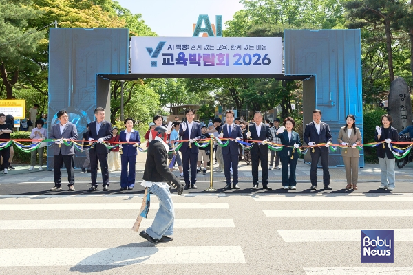 14일 열린 'Y교육박람회 2026' 테이프 커팅식에서 주요 내빈들과 휴머노이드로봇 'Y봇'.&nbsp;ⓒ양천구