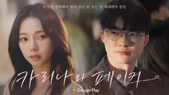 (구글플레이 제공)